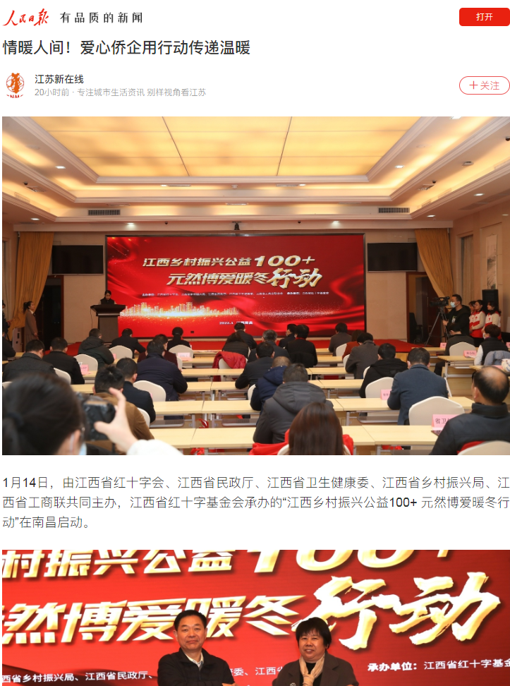 1642217967897642.png 人民日?qǐng)?bào).png