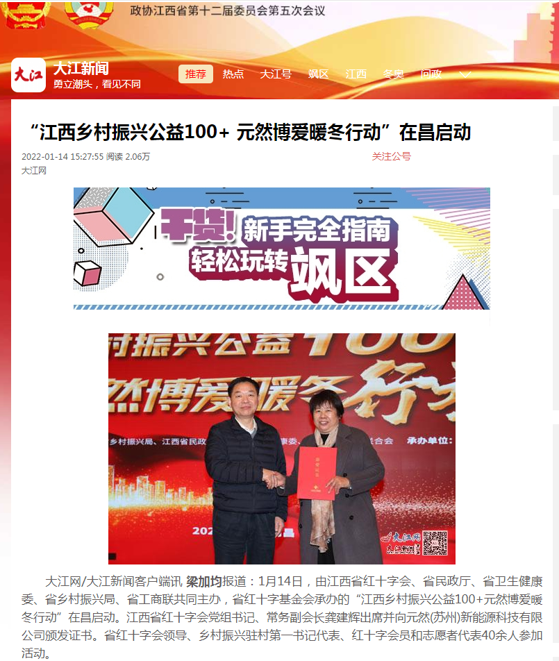 1642218027536903.png 大江新聞.png