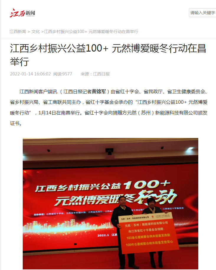 1642218149537900.png 江西新聞.png