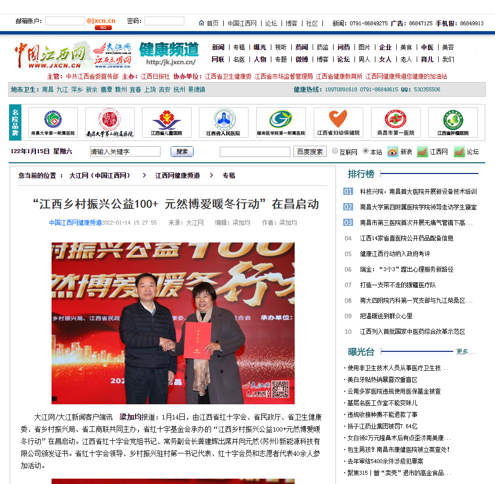 1642218381978484.png 中國(guó)江西網(wǎng).png