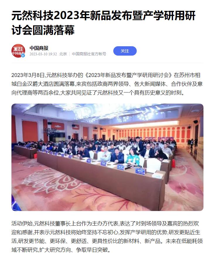 1678772016110570.jpg 中國商報(bào)01.jpg